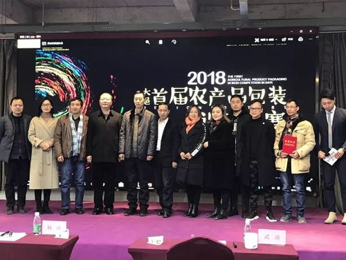 2018大邑县首届农产品包装设计比赛圆满落幕 赛事活动策划全记录