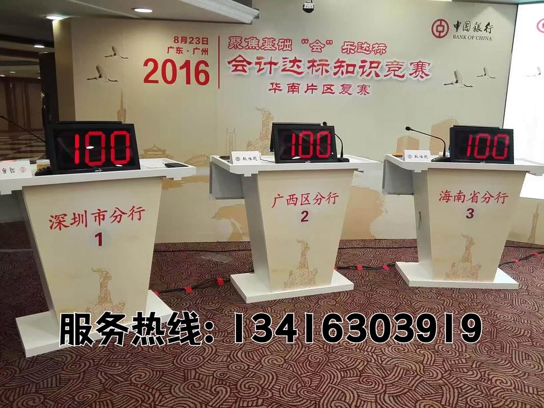 金融知识竞赛活动策划执行方案