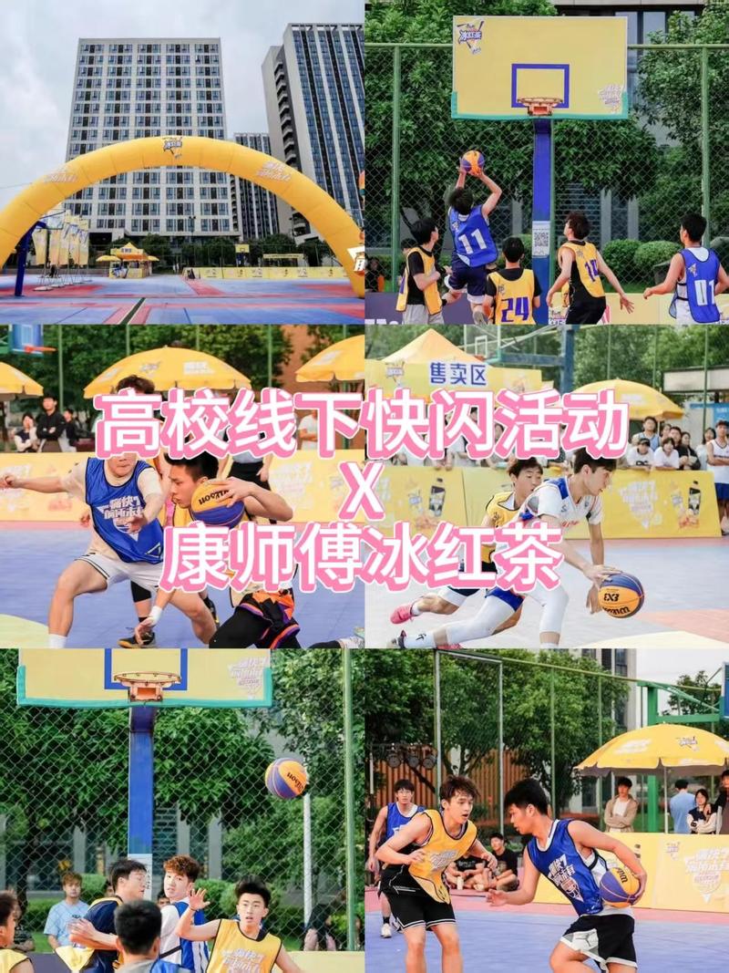 燃动校园，冰力全开——康师傅冰红茶联合篮球赛进校园全攻略
